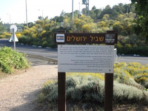 כניסה לדרך סובבת הר איתן