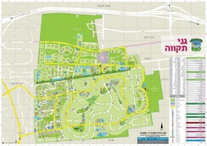 גני תקווה